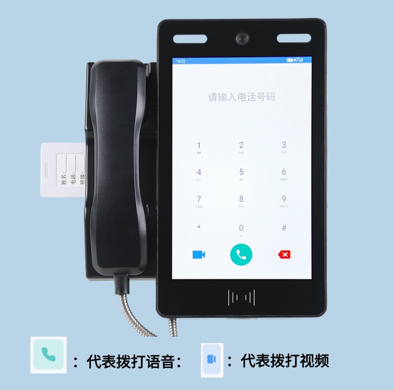 4G插卡視頻電話機(jī)、校園視頻電話機(jī)、視頻話機(jī)